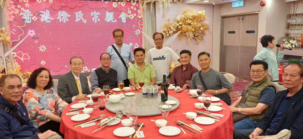 2026年4月10日晚，昋港徐氏宗親會於大埔昌運中心京都酒樓舉行部分會員聯誼晚宴。